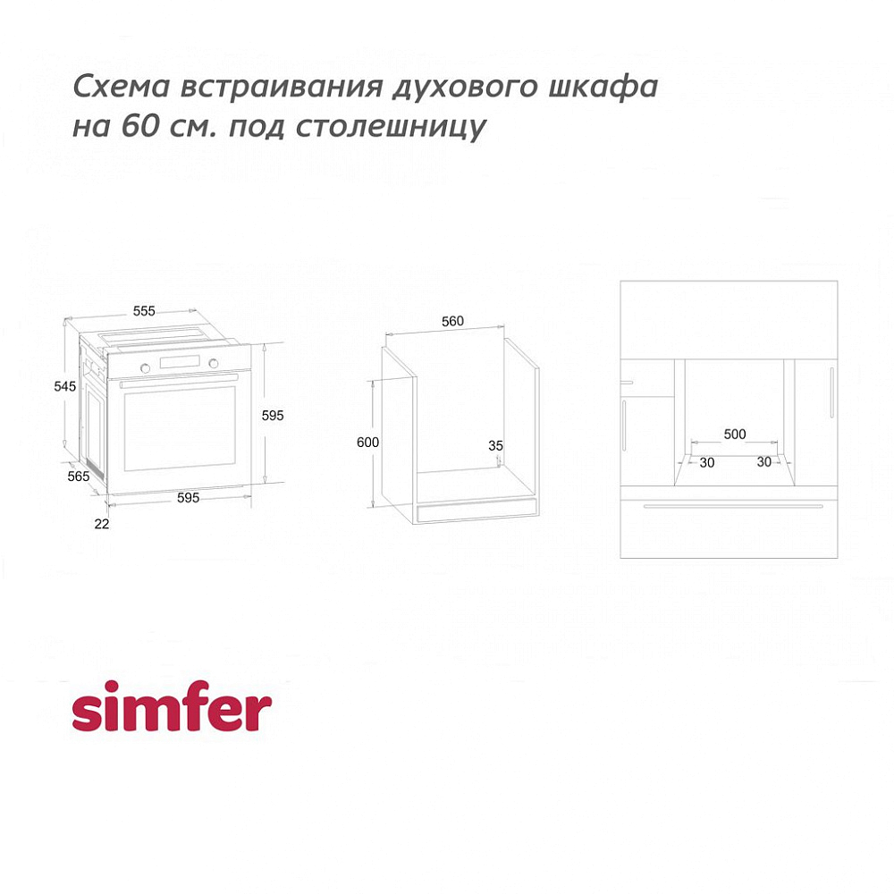 картинка Духовка электрическая встраиваемая Simfer B6EL77017 