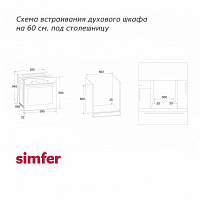 картинка Духовка электрическая встраиваемая Simfer B6EL77017 