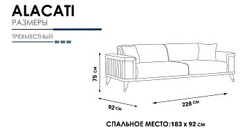 картинка Диван Sofa Alacati Three Seater HM-113 трехместный с раздвижным механизмом Weltew 