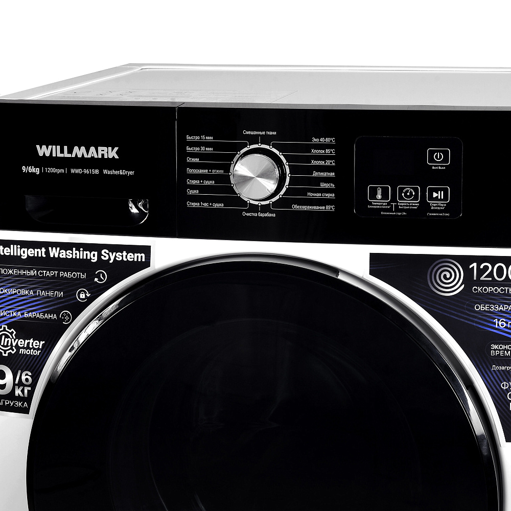 картинка Стирально-сушильная машина Willmark WWD-9615IB 