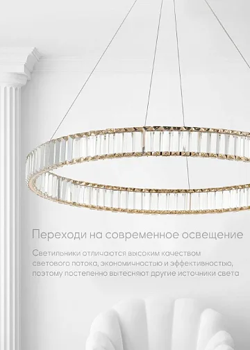 Картинка Люстра Люмьен холл LH7008/800P-FGD-CL от гипермаркета ТАТАЕВ