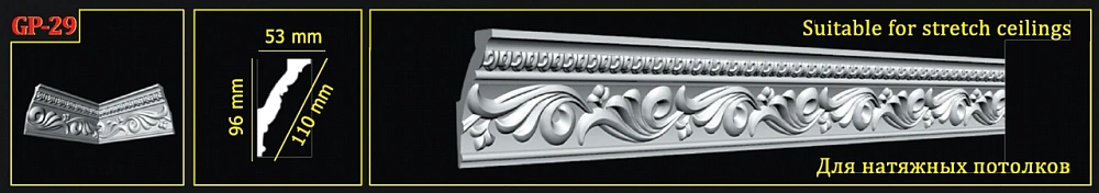 картинка Плинтус декоративный Германия GP-29 (28шт) 
