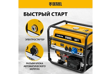 картинка Генератор бензиновый Denzel PS 95EA PRO 9,5кВт 230В Denzel 946935  являющийся официальным дистрибьютором в России 
