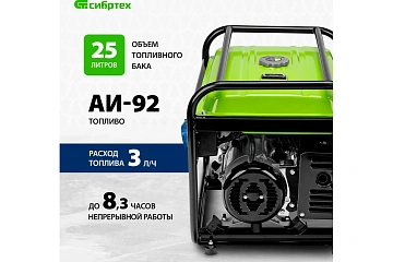 картинка Генератор бензиновый БС-8000 6,6кВт 230В 25л Сибртех 94547 