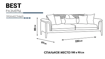 картинка Диван New Best Three Seater HM-94 трехместный с раздвижным механизмом Weltew 