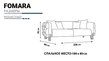 картинка Диван Fomara Three Seater HM-132 трехместный с раздвижным механизмом Weltew 