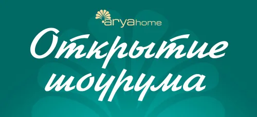 «Arya home» в каждый дом! 